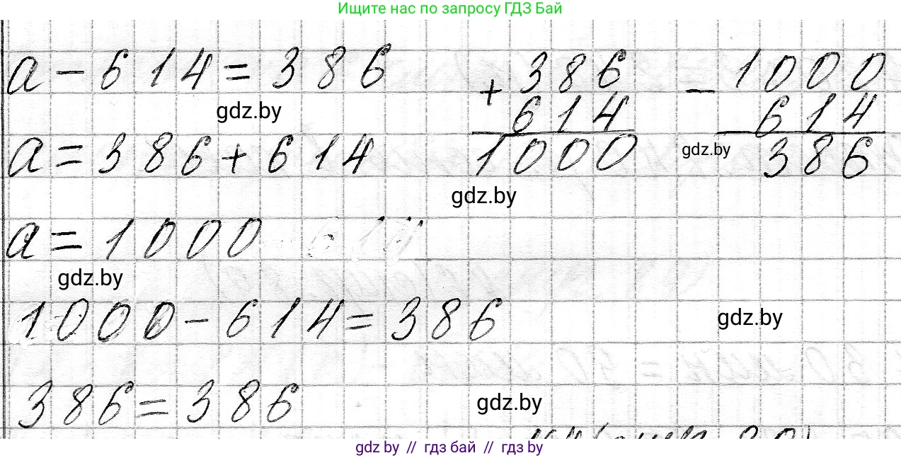 Математика, 3 класс Учебник, авторы: Муравьева Галина Леонидовна, Урбан Мария Анатольевна, издательство Национальный институт образования, Минск, 2021, оранжевого цвета, Часть 2, страница 89, номер 3, Решение 2 (продолжение 2)