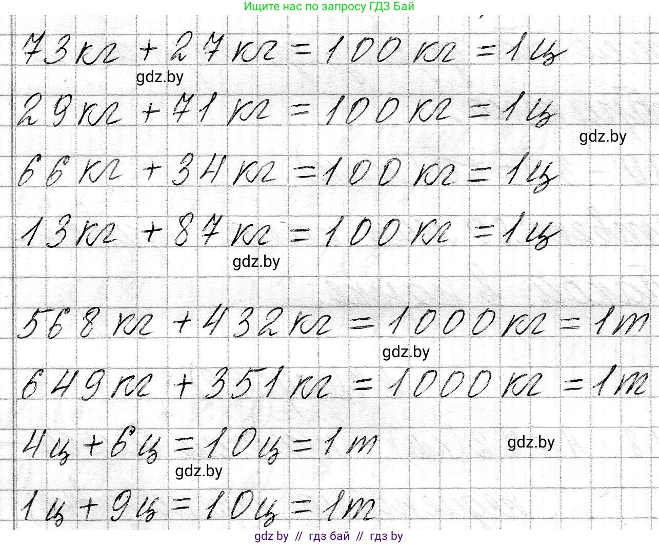 Математика, 3 класс Учебник, авторы: Муравьева Галина Леонидовна, Урбан Мария Анатольевна, издательство Национальный институт образования, Минск, 2021, оранжевого цвета, Часть 2, страница 89, номер 4, Решение 2
