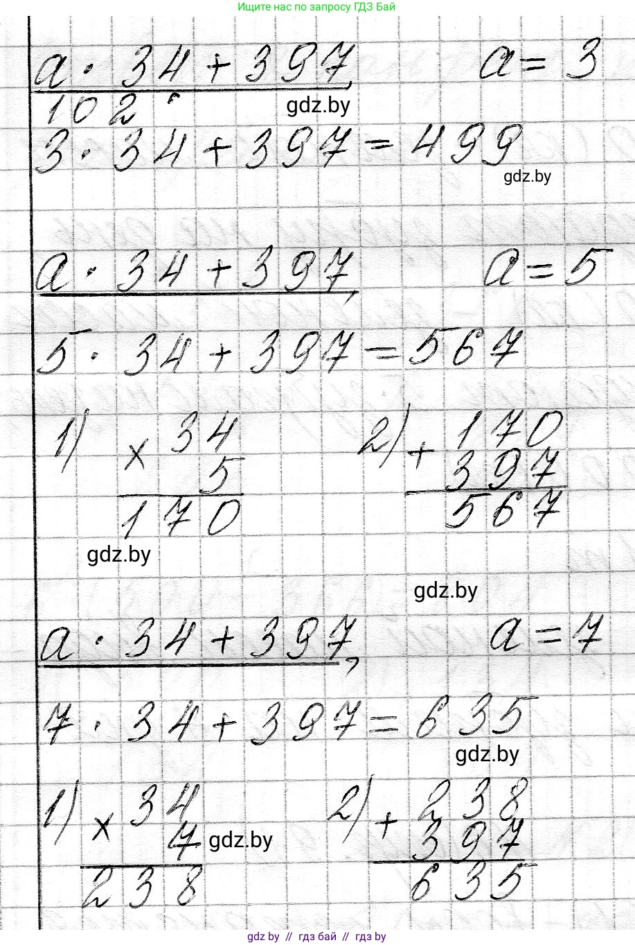 Математика, 3 класс Учебник, авторы: Муравьева Галина Леонидовна, Урбан Мария Анатольевна, издательство Национальный институт образования, Минск, 2021, оранжевого цвета, Часть 2, страница 90, номер 3, Решение 2