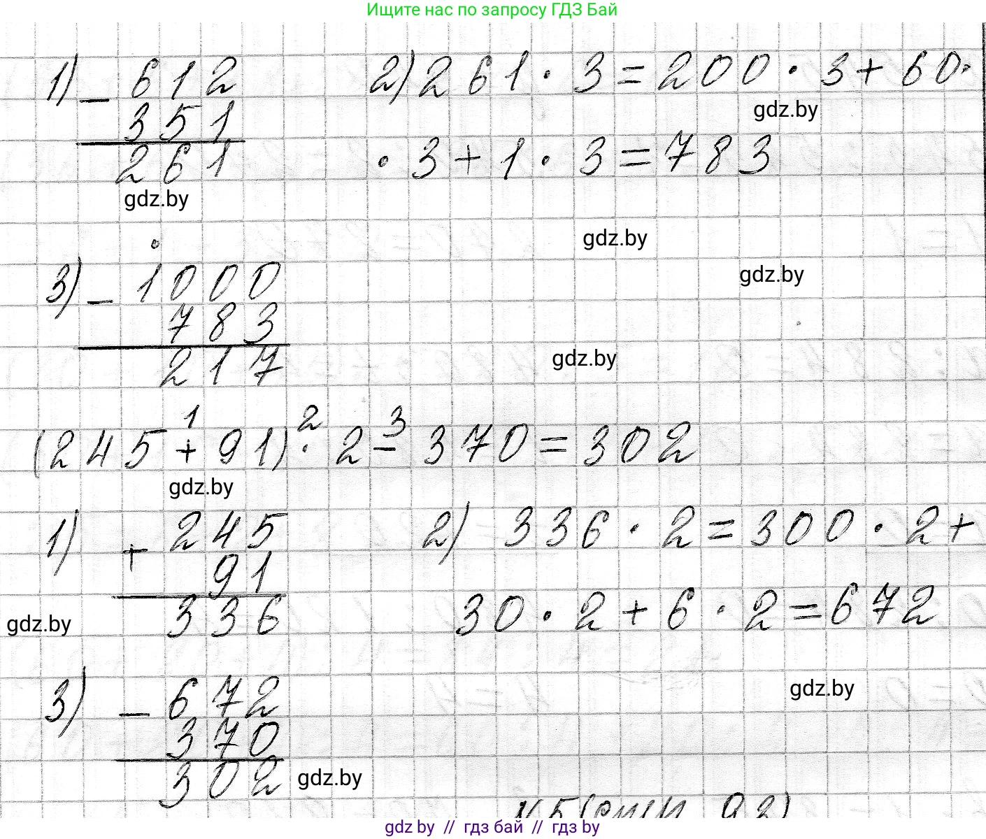 Математика, 3 класс Учебник, авторы: Муравьева Галина Леонидовна, Урбан Мария Анатольевна, издательство Национальный институт образования, Минск, 2021, оранжевого цвета, Часть 2, страница 92, номер 4, Решение 2 (продолжение 2)