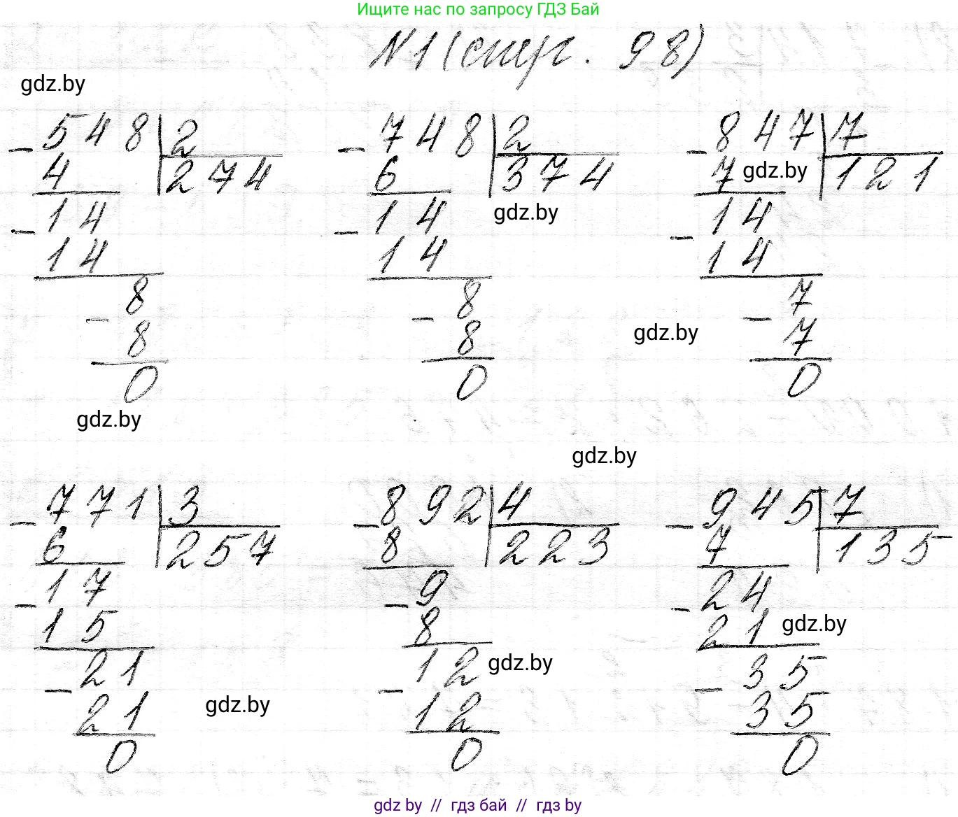 Математика, 3 класс Учебник, авторы: Муравьева Галина Леонидовна, Урбан Мария Анатольевна, издательство Национальный институт образования, Минск, 2021, оранжевого цвета, Часть 2, страница 98, номер 1, Решение 2