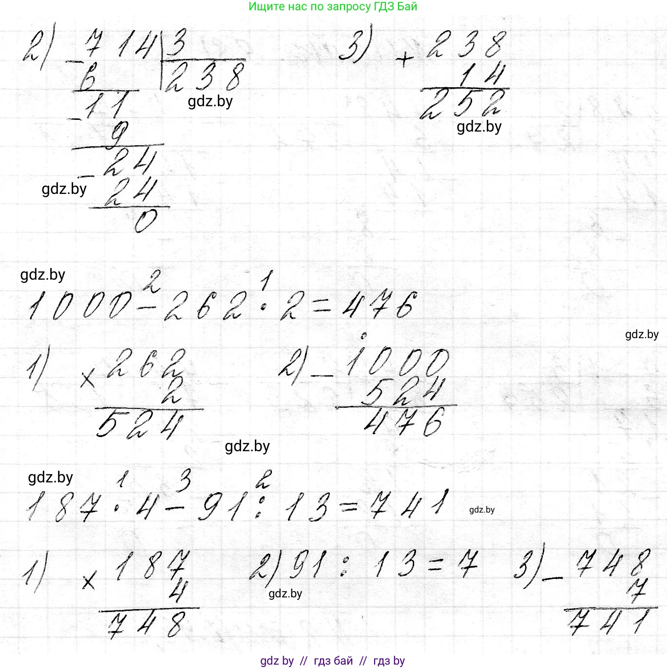 Математика, 3 класс Учебник, авторы: Муравьева Галина Леонидовна, Урбан Мария Анатольевна, издательство Национальный институт образования, Минск, 2021, оранжевого цвета, Часть 2, страница 98, номер 2, Решение 2 (продолжение 2)