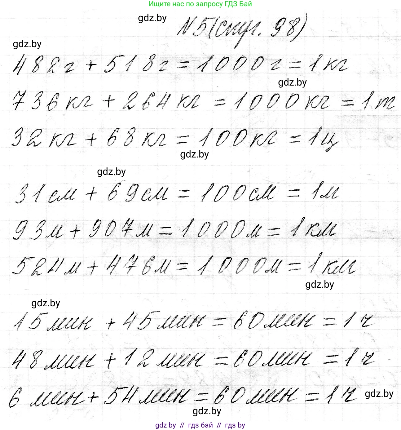 Математика, 3 класс Учебник, авторы: Муравьева Галина Леонидовна, Урбан Мария Анатольевна, издательство Национальный институт образования, Минск, 2021, оранжевого цвета, Часть 2, страница 98, номер 5, Решение 2