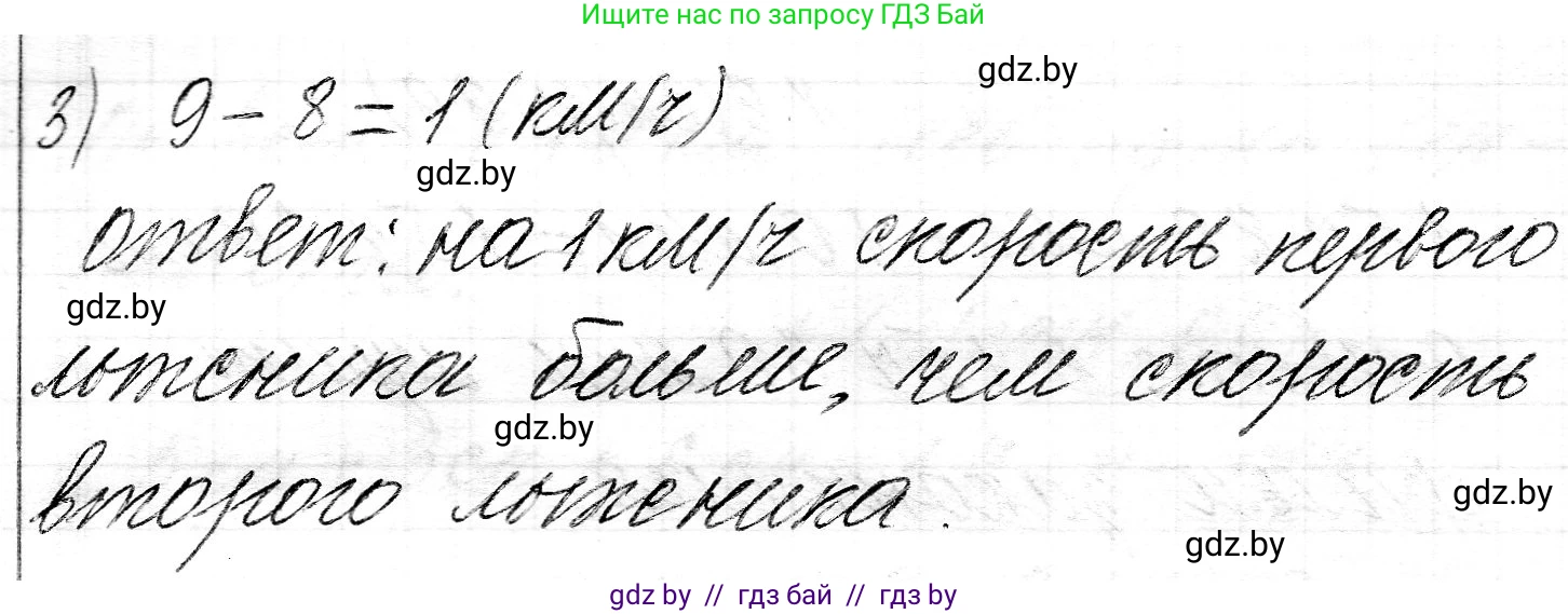 Математика, 3 класс Учебник, авторы: Муравьева Галина Леонидовна, Урбан Мария Анатольевна, издательство Национальный институт образования, Минск, 2021, оранжевого цвета, Часть 2, страница 98, номер 6, Решение 2 (продолжение 2)