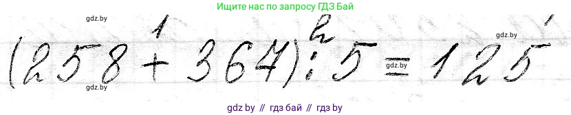 Математика, 3 класс Учебник, авторы: Муравьева Галина Леонидовна, Урбан Мария Анатольевна, издательство Национальный институт образования, Минск, 2021, оранжевого цвета, Часть 2, страница 103, номер 3, Решение 2