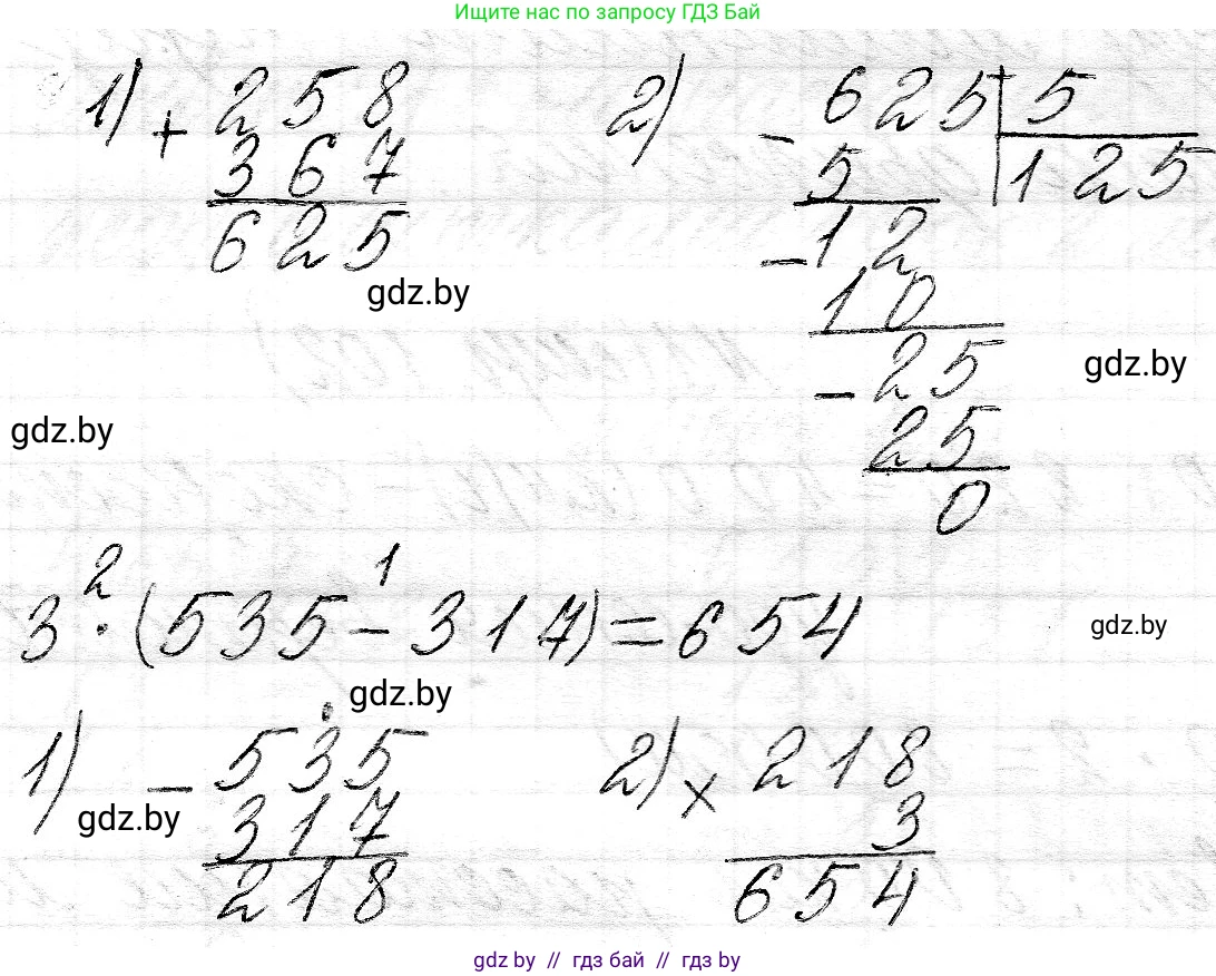 Математика, 3 класс Учебник, авторы: Муравьева Галина Леонидовна, Урбан Мария Анатольевна, издательство Национальный институт образования, Минск, 2021, оранжевого цвета, Часть 2, страница 103, номер 3, Решение 2 (продолжение 2)