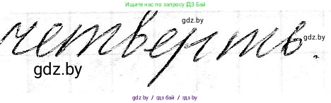 Математика, 3 класс Учебник, авторы: Муравьева Галина Леонидовна, Урбан Мария Анатольевна, издательство Национальный институт образования, Минск, 2021, оранжевого цвета, Часть 2, страница 103, номер 5, Решение 2 (продолжение 2)