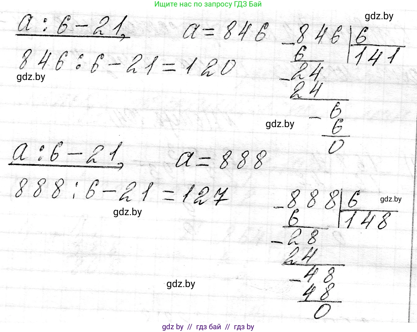 Математика, 3 класс Учебник, авторы: Муравьева Галина Леонидовна, Урбан Мария Анатольевна, издательство Национальный институт образования, Минск, 2021, оранжевого цвета, Часть 2, страница 104, номер 2, Решение 2 (продолжение 2)