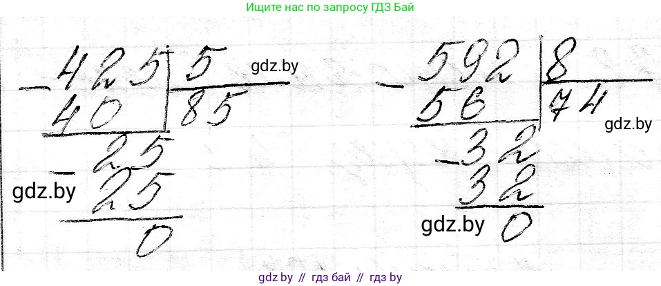 Математика, 3 класс Учебник, авторы: Муравьева Галина Леонидовна, Урбан Мария Анатольевна, издательство Национальный институт образования, Минск, 2021, оранжевого цвета, Часть 2, страница 106, номер 1, Решение 2 (продолжение 2)