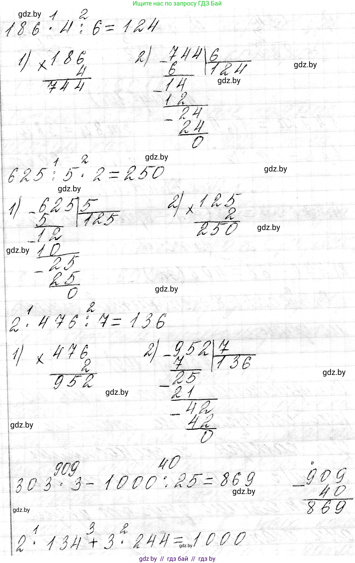 Математика, 3 класс Учебник, авторы: Муравьева Галина Леонидовна, Урбан Мария Анатольевна, издательство Национальный институт образования, Минск, 2021, оранжевого цвета, Часть 2, страница 108, номер 2, Решение 2 (продолжение 2)