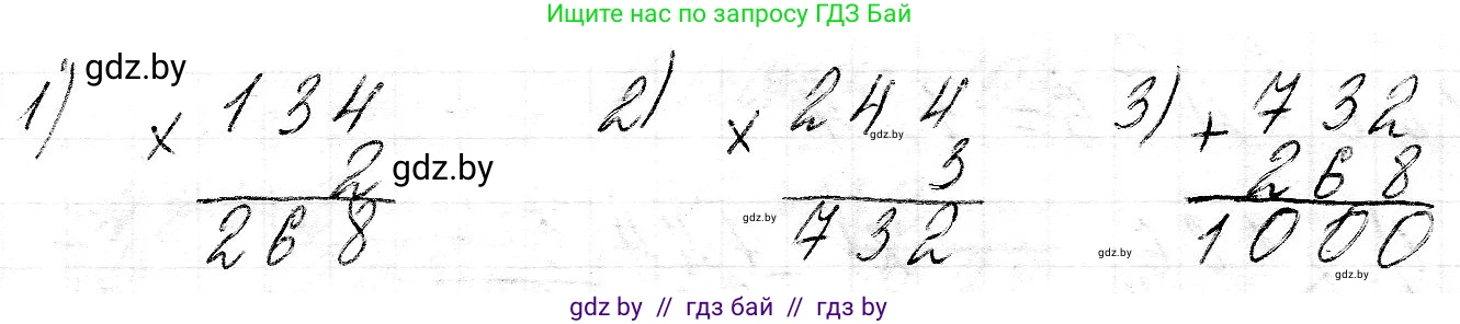 Математика, 3 класс Учебник, авторы: Муравьева Галина Леонидовна, Урбан Мария Анатольевна, издательство Национальный институт образования, Минск, 2021, оранжевого цвета, Часть 2, страница 108, номер 2, Решение 2 (продолжение 3)