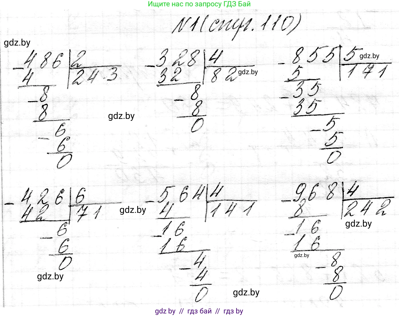 Математика, 3 класс Учебник, авторы: Муравьева Галина Леонидовна, Урбан Мария Анатольевна, издательство Национальный институт образования, Минск, 2021, оранжевого цвета, Часть 2, страница 110, номер 1, Решение 2
