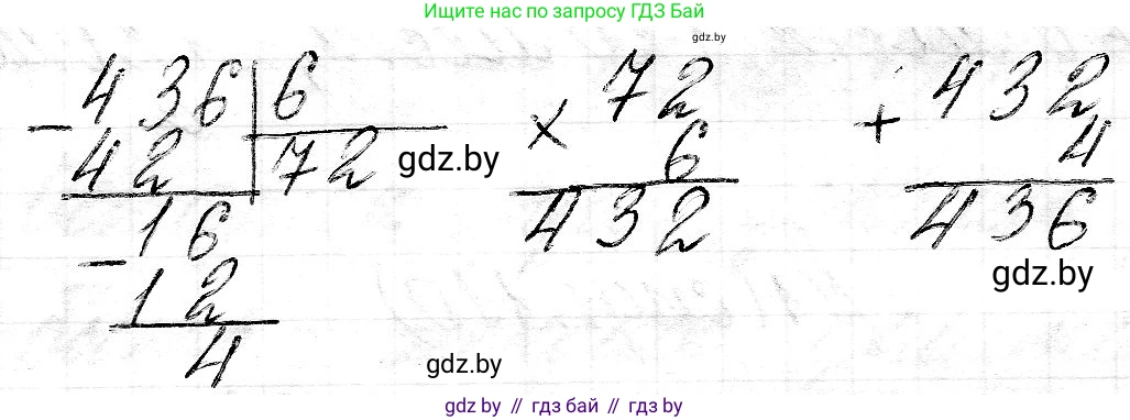 Математика, 3 класс Учебник, авторы: Муравьева Галина Леонидовна, Урбан Мария Анатольевна, издательство Национальный институт образования, Минск, 2021, оранжевого цвета, Часть 2, страница 110, номер 2, Решение 2 (продолжение 2)