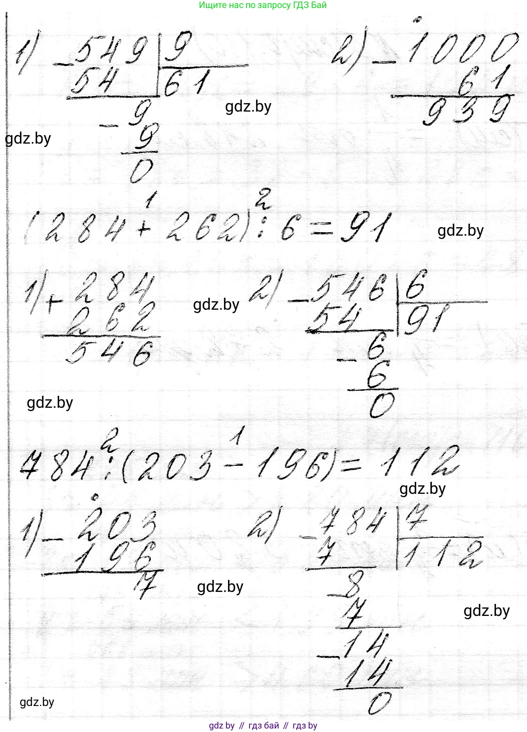 Математика, 3 класс Учебник, авторы: Муравьева Галина Леонидовна, Урбан Мария Анатольевна, издательство Национальный институт образования, Минск, 2021, оранжевого цвета, Часть 2, страница 110, номер 3, Решение 2 (продолжение 2)