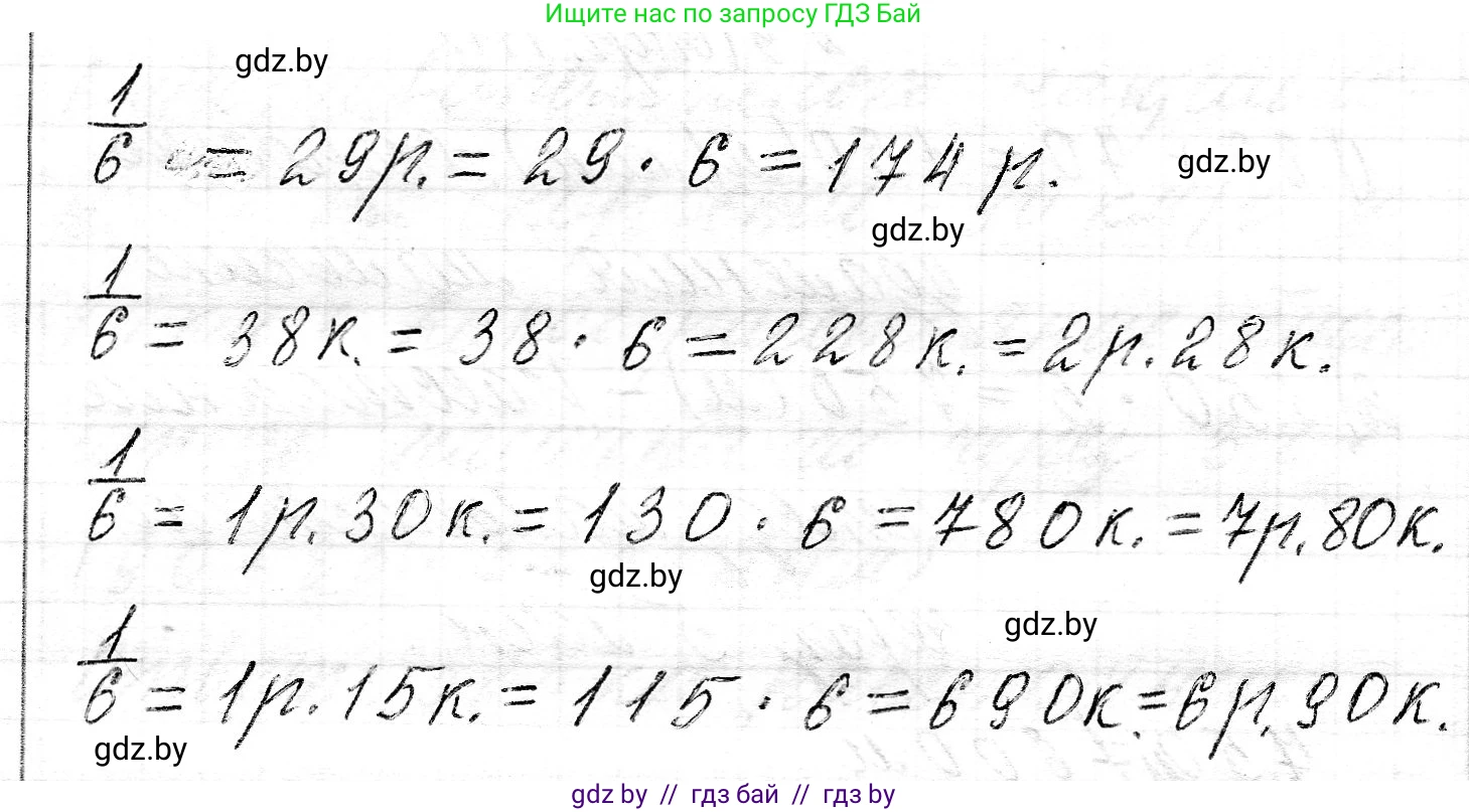 Математика, 3 класс Учебник, авторы: Муравьева Галина Леонидовна, Урбан Мария Анатольевна, издательство Национальный институт образования, Минск, 2021, оранжевого цвета, Часть 2, страница 110, номер 6, Решение 2