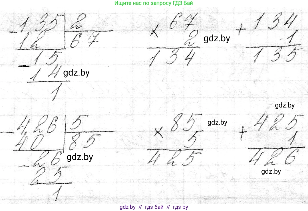 Математика, 3 класс Учебник, авторы: Муравьева Галина Леонидовна, Урбан Мария Анатольевна, издательство Национальный институт образования, Минск, 2021, оранжевого цвета, Часть 2, страница 113, номер 3, Решение 2 (продолжение 2)