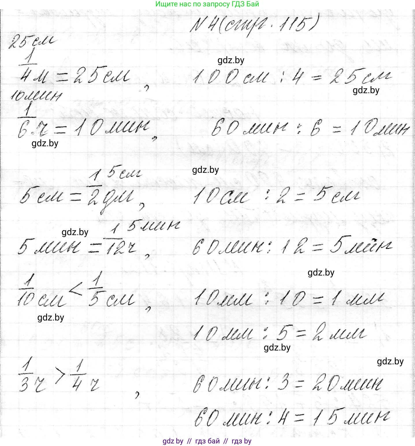 Математика, 3 класс Учебник, авторы: Муравьева Галина Леонидовна, Урбан Мария Анатольевна, издательство Национальный институт образования, Минск, 2021, оранжевого цвета, Часть 2, страница 115, номер 4, Решение 2