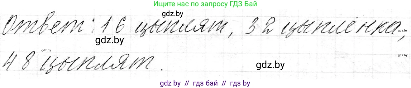 Математика, 3 класс Учебник, авторы: Муравьева Галина Леонидовна, Урбан Мария Анатольевна, издательство Национальный институт образования, Минск, 2021, оранжевого цвета, Часть 2, страница 117, номер 6, Решение 2 (продолжение 2)