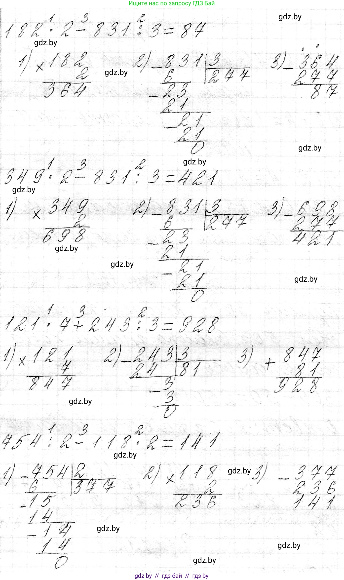 Математика, 3 класс Учебник, авторы: Муравьева Галина Леонидовна, Урбан Мария Анатольевна, издательство Национальный институт образования, Минск, 2021, оранжевого цвета, Часть 2, страница 120, номер 5, Решение 2