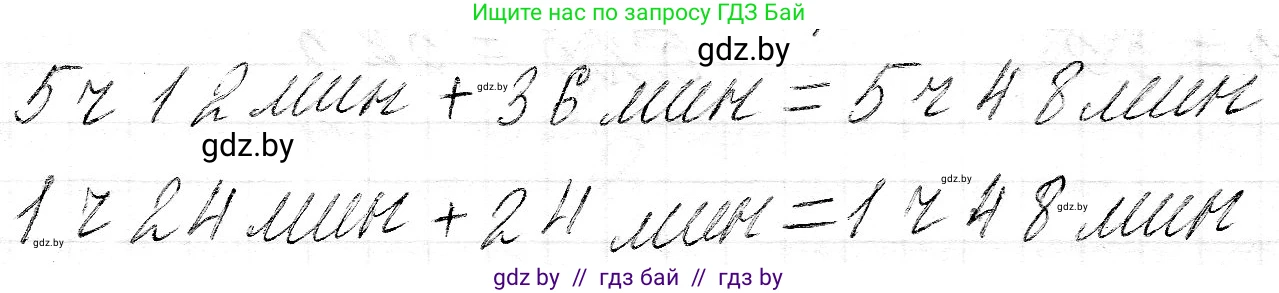 Математика, 3 класс Учебник, авторы: Муравьева Галина Леонидовна, Урбан Мария Анатольевна, издательство Национальный институт образования, Минск, 2021, оранжевого цвета, Часть 2, страница 124, номер 3, Решение 2