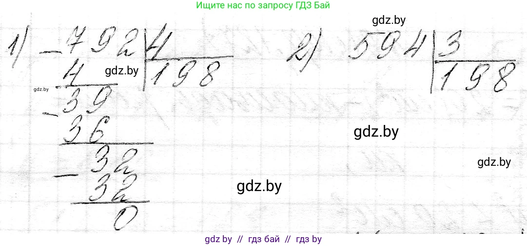 Математика, 3 класс Учебник, авторы: Муравьева Галина Леонидовна, Урбан Мария Анатольевна, издательство Национальный институт образования, Минск, 2021, оранжевого цвета, Часть 2, страница 127, номер 6, Решение 2 (продолжение 2)