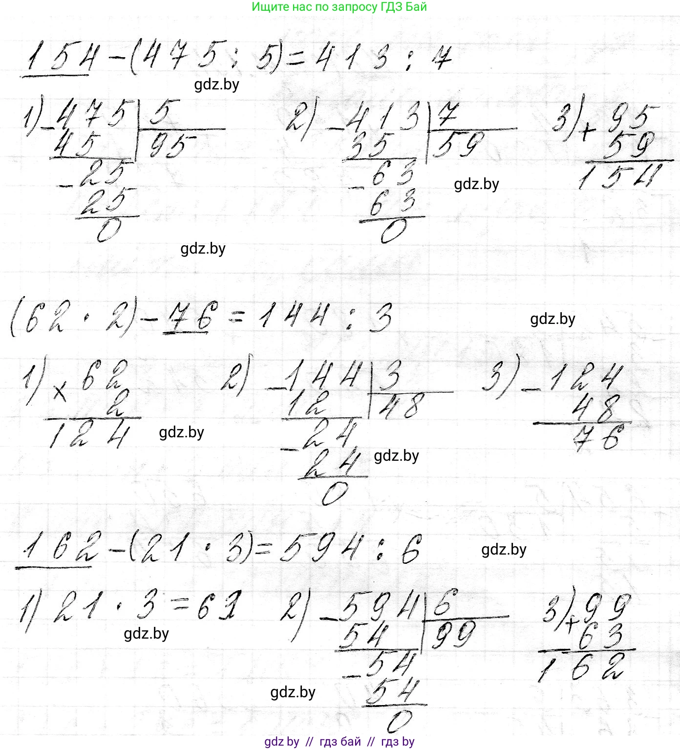 Математика, 3 класс Учебник, авторы: Муравьева Галина Леонидовна, Урбан Мария Анатольевна, издательство Национальный институт образования, Минск, 2021, оранжевого цвета, Часть 2, страница 131, номер 7, Решение 2 (продолжение 2)
