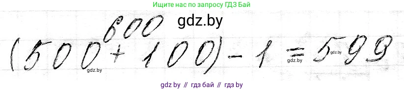 Математика, 3 класс Учебник, авторы: Муравьева Галина Леонидовна, Урбан Мария Анатольевна, издательство Национальный институт образования, Минск, 2021, оранжевого цвета, Часть 2, страница 132, номер 1, Решение 2 (продолжение 2)