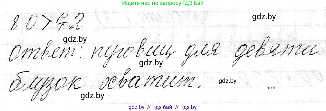 Математика, 3 класс Учебник, авторы: Муравьева Галина Леонидовна, Урбан Мария Анатольевна, издательство Национальный институт образования, Минск, 2021, оранжевого цвета, Часть 2, страница 133, номер 13, Решение 2 (продолжение 2)
