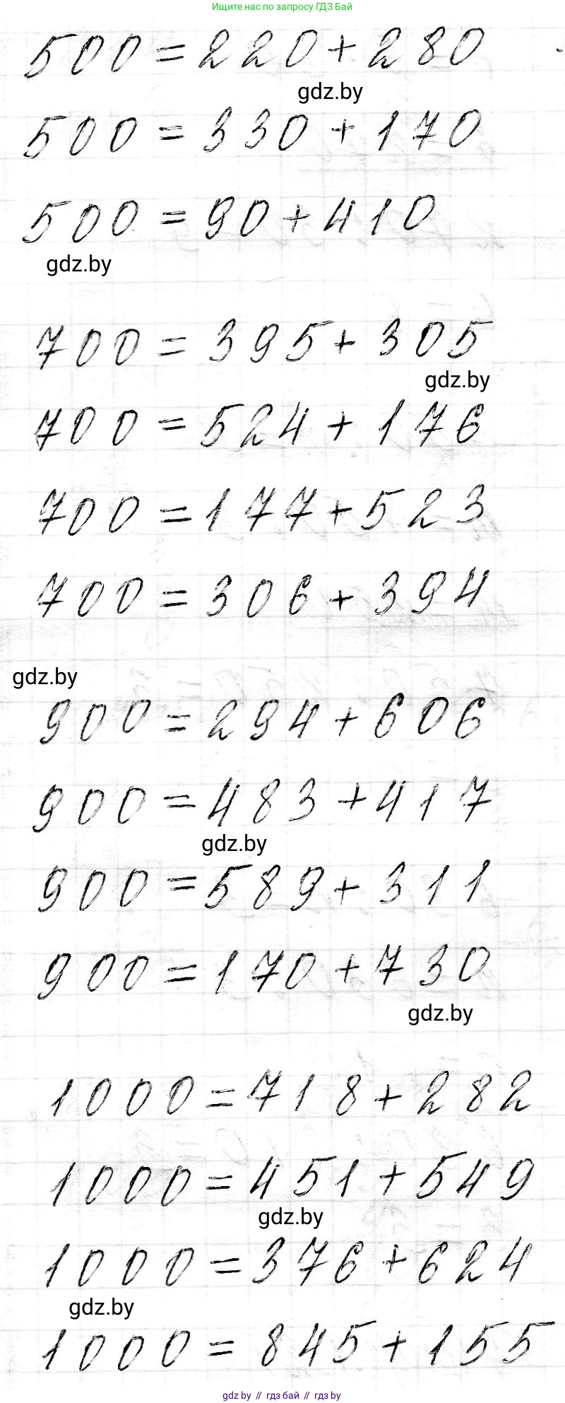 Математика, 3 класс Учебник, авторы: Муравьева Галина Леонидовна, Урбан Мария Анатольевна, издательство Национальный институт образования, Минск, 2021, оранжевого цвета, Часть 2, страница 132, номер 5, Решение 2 (продолжение 2)