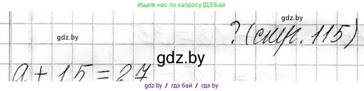 Математика, 3 класс Учебник, авторы: Муравьева Галина Леонидовна, Урбан Мария Анатольевна, издательство Национальный институт образования, Минск, 2021, оранжевого цвета, Часть 1, страница 115, Решение 2