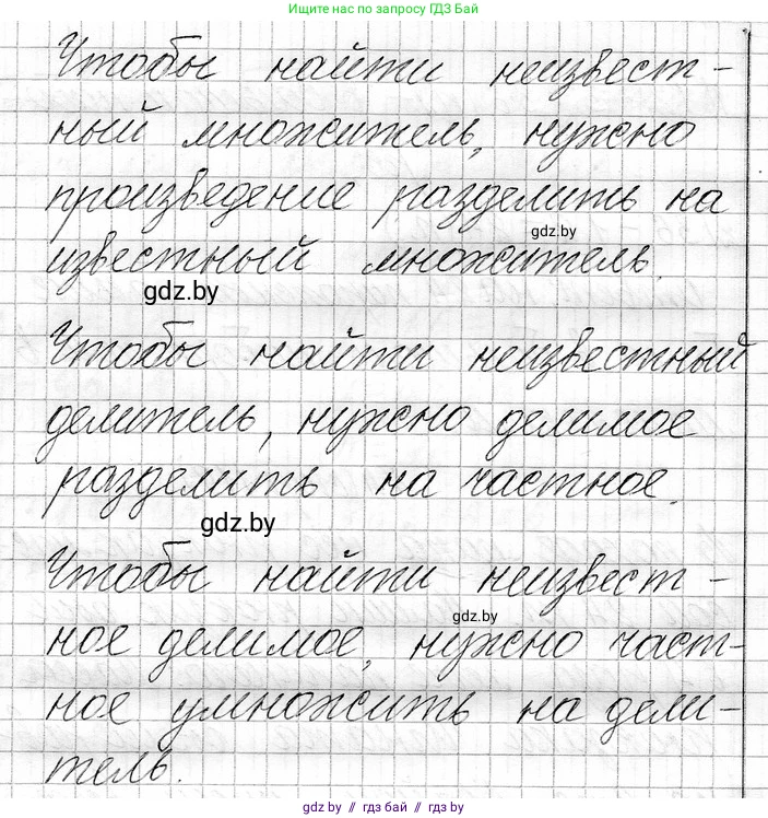 Математика, 3 класс Учебник, авторы: Муравьева Галина Леонидовна, Урбан Мария Анатольевна, издательство Национальный институт образования, Минск, 2021, оранжевого цвета, Часть 1, страница 119, Решение 2