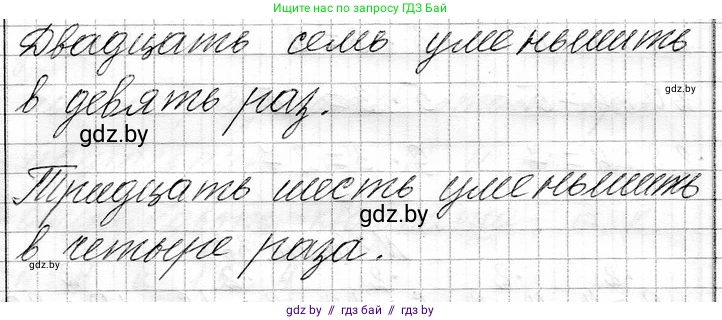 Математика, 3 класс Учебник, авторы: Муравьева Галина Леонидовна, Урбан Мария Анатольевна, издательство Национальный институт образования, Минск, 2021, оранжевого цвета, Часть 1, страница 35, Решение 2 (продолжение 2)