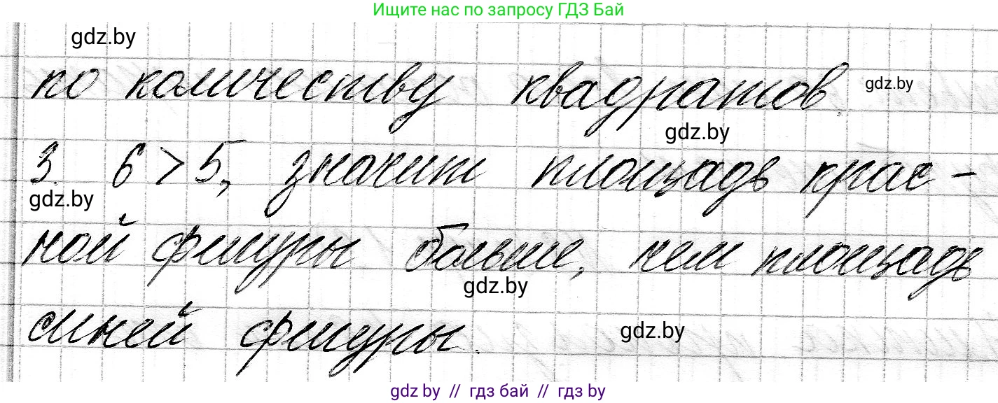 Математика, 3 класс Учебник, авторы: Муравьева Галина Леонидовна, Урбан Мария Анатольевна, издательство Национальный институт образования, Минск, 2021, оранжевого цвета, Часть 2, страница 13, Решение 2 (продолжение 2)