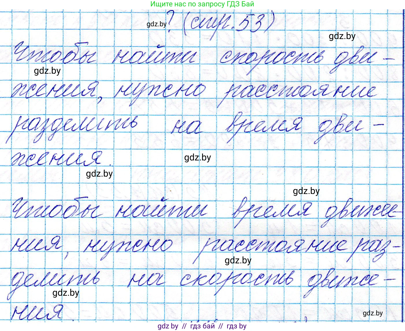 Математика, 3 класс Учебник, авторы: Муравьева Галина Леонидовна, Урбан Мария Анатольевна, издательство Национальный институт образования, Минск, 2021, оранжевого цвета, Часть 2, страница 53, Решение 2
