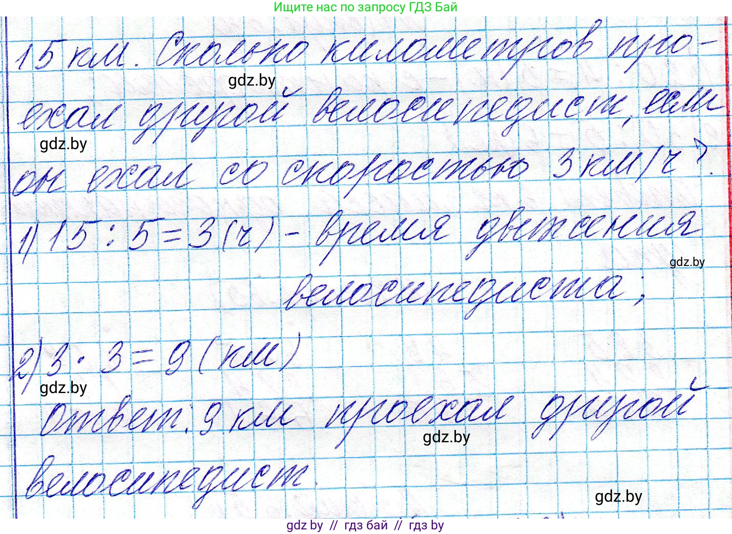 Математика, 3 класс Учебник, авторы: Муравьева Галина Леонидовна, Урбан Мария Анатольевна, издательство Национальный институт образования, Минск, 2021, оранжевого цвета, Часть 2, страница 63, Решение 2 (продолжение 2)