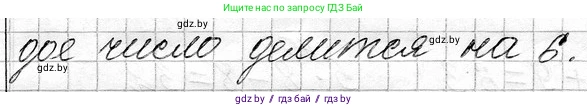 Математика, 3 класс Учебник, авторы: Муравьева Галина Леонидовна, Урбан Мария Анатольевна, издательство Национальный институт образования, Минск, 2021, оранжевого цвета, Часть 1, страница 43, Решение 2 (продолжение 2)