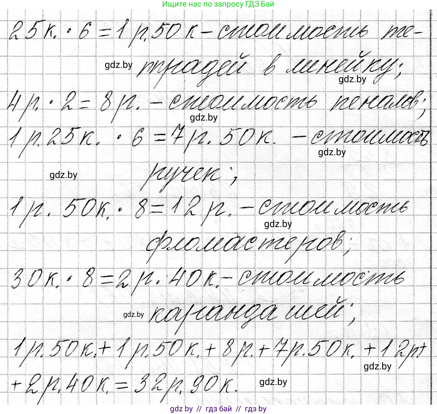 Математика, 3 класс Учебник, авторы: Муравьева Галина Леонидовна, Урбан Мария Анатольевна, издательство Национальный институт образования, Минск, 2021, оранжевого цвета, Часть 2, страница 77, Решение 2 (продолжение 2)