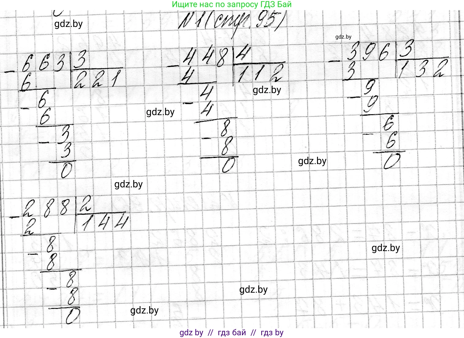 Математика, 3 класс Учебник, авторы: Муравьева Галина Леонидовна, Урбан Мария Анатольевна, издательство Национальный институт образования, Минск, 2021, оранжевого цвета, Часть 2, страница 95, Решение 2