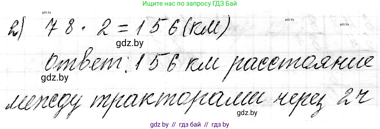 Математика, 3 класс Учебник, авторы: Муравьева Галина Леонидовна, Урбан Мария Анатольевна, издательство Национальный институт образования, Минск, 2021, оранжевого цвета, Часть 2, страница 105, Решение 2 (продолжение 3)