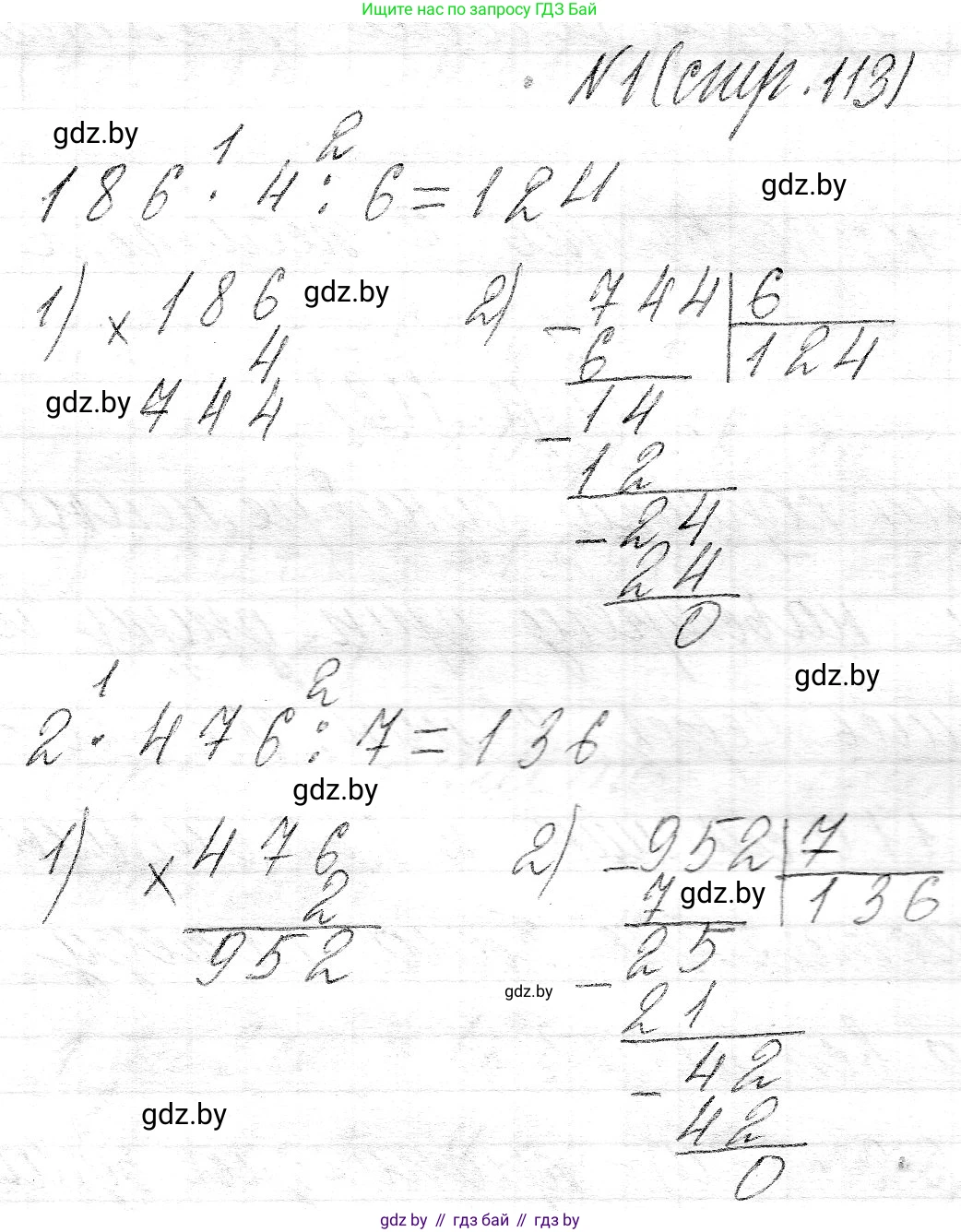 Математика, 3 класс Учебник, авторы: Муравьева Галина Леонидовна, Урбан Мария Анатольевна, издательство Национальный институт образования, Минск, 2021, оранжевого цвета, Часть 2, страница 113, Решение 2