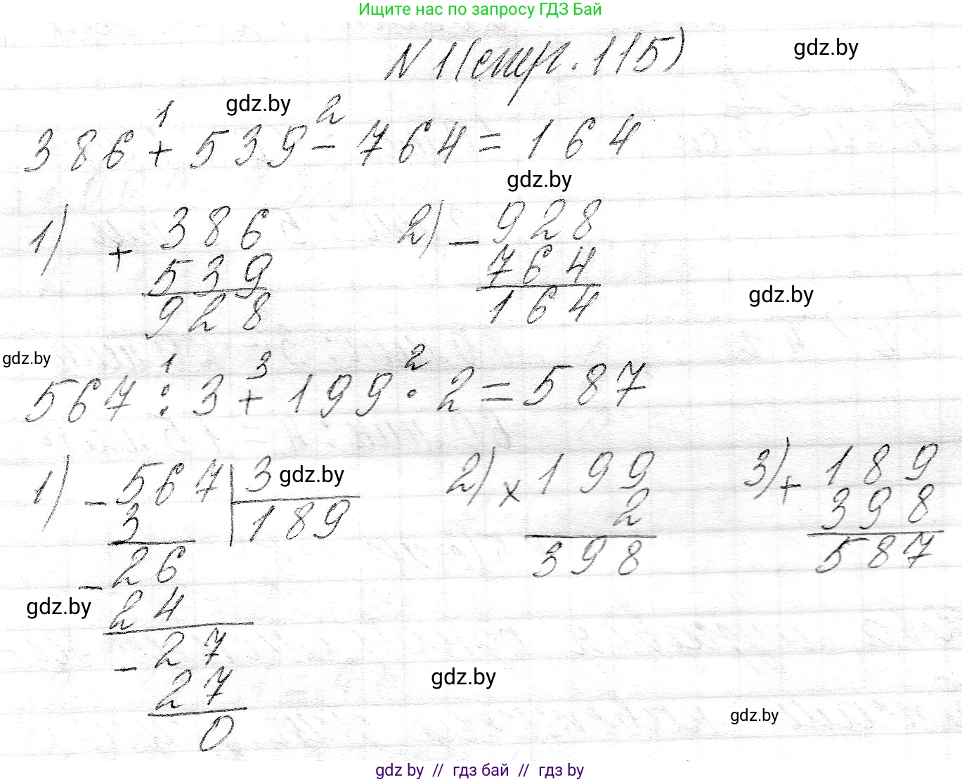 Математика, 3 класс Учебник, авторы: Муравьева Галина Леонидовна, Урбан Мария Анатольевна, издательство Национальный институт образования, Минск, 2021, оранжевого цвета, Часть 2, страница 115, Решение 2
