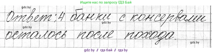 Математика, 3 класс Учебник, авторы: Муравьева Галина Леонидовна, Урбан Мария Анатольевна, издательство Национальный институт образования, Минск, 2021, оранжевого цвета, Часть 1, страница 117, Решение 2 (продолжение 2)