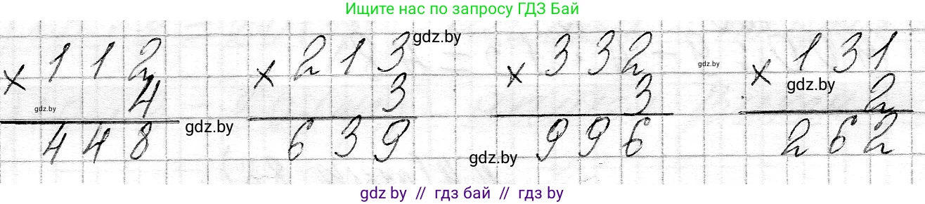 Математика, 3 класс Учебник, авторы: Муравьева Галина Леонидовна, Урбан Мария Анатольевна, издательство Национальный институт образования, Минск, 2021, оранжевого цвета, Часть 2, страница 81, Решение 2