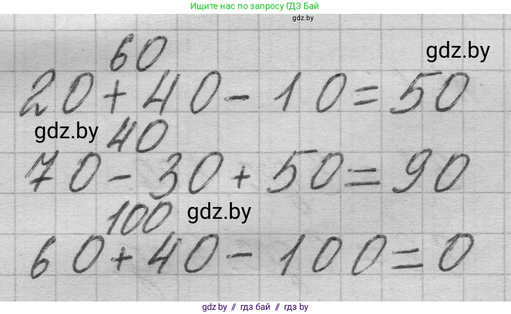 Математика, 3 класс Учебник, авторы: Муравьева Галина Леонидовна, Урбан Мария Анатольевна, издательство Национальный институт образования, Минск, 2021, оранжевого цвета, Часть 1, страница 4, номер 5, Решение 1 (продолжение 2)