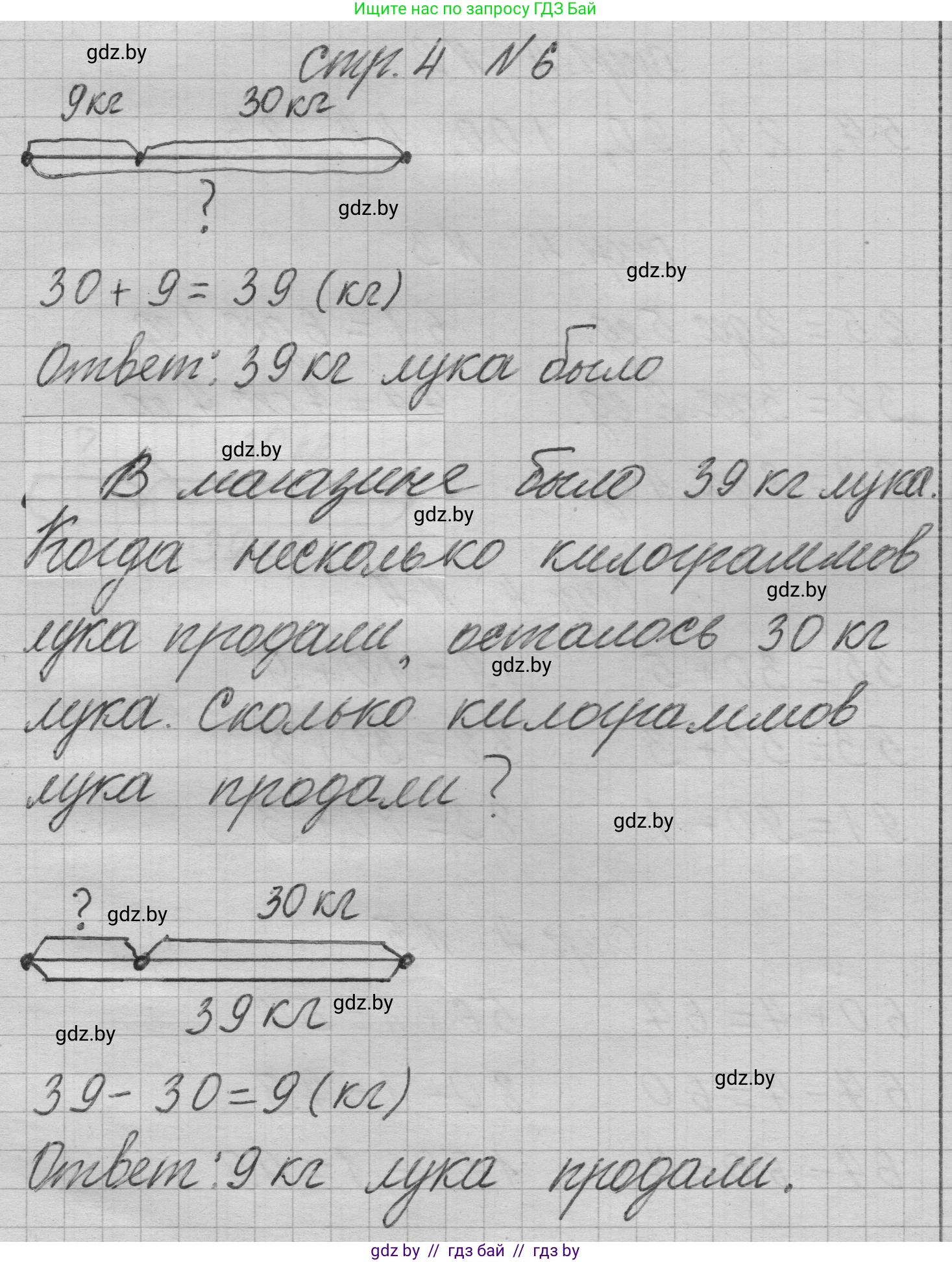 Математика, 3 класс Учебник, авторы: Муравьева Галина Леонидовна, Урбан Мария Анатольевна, издательство Национальный институт образования, Минск, 2021, оранжевого цвета, Часть 1, страница 4, номер 6, Решение 1