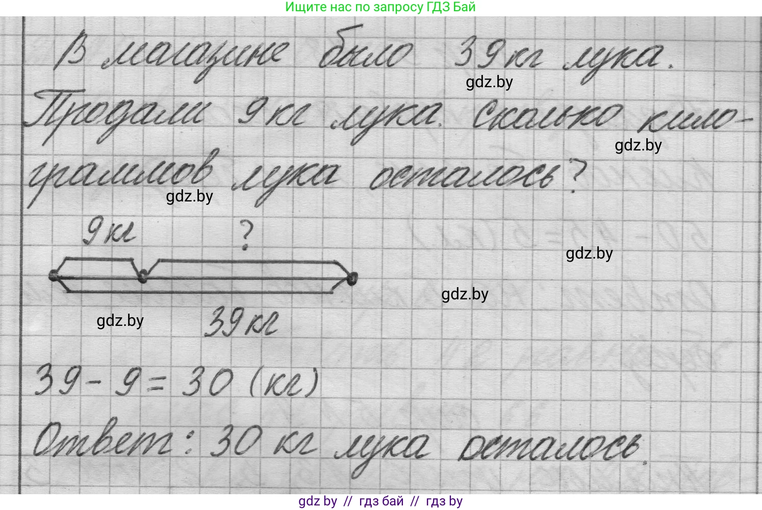 Математика, 3 класс Учебник, авторы: Муравьева Галина Леонидовна, Урбан Мария Анатольевна, издательство Национальный институт образования, Минск, 2021, оранжевого цвета, Часть 1, страница 4, номер 6, Решение 1 (продолжение 2)
