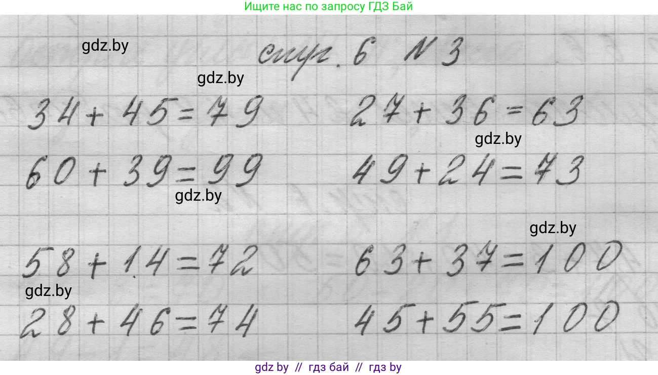 Математика, 3 класс Учебник, авторы: Муравьева Галина Леонидовна, Урбан Мария Анатольевна, издательство Национальный институт образования, Минск, 2021, оранжевого цвета, Часть 1, страница 6, номер 3, Решение 1