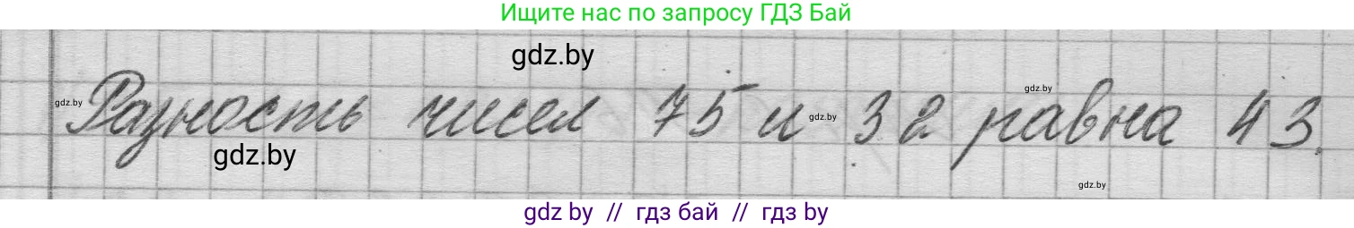 Математика, 3 класс Учебник, авторы: Муравьева Галина Леонидовна, Урбан Мария Анатольевна, издательство Национальный институт образования, Минск, 2021, оранжевого цвета, Часть 1, страница 6, номер 4, Решение 1 (продолжение 2)