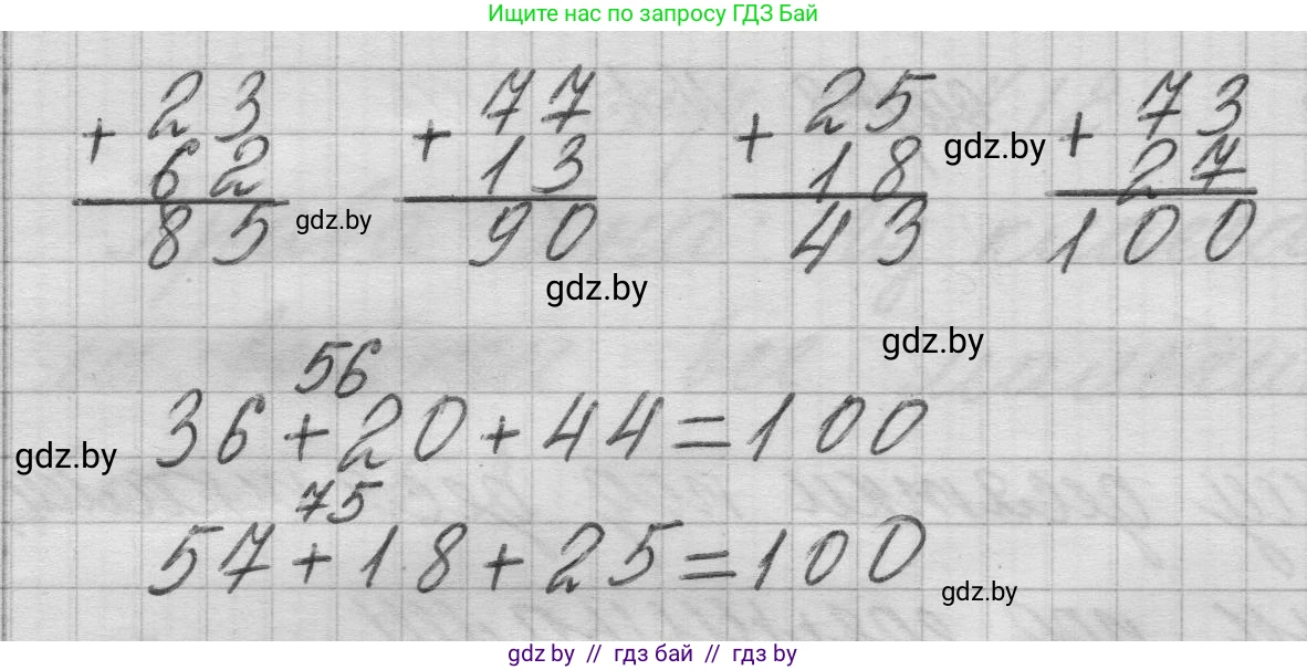 Математика, 3 класс Учебник, авторы: Муравьева Галина Леонидовна, Урбан Мария Анатольевна, издательство Национальный институт образования, Минск, 2021, оранжевого цвета, Часть 1, страница 8, номер 2, Решение 1