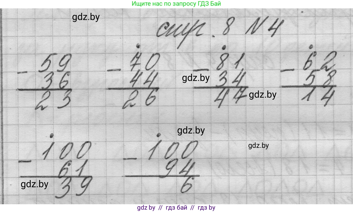 Математика, 3 класс Учебник, авторы: Муравьева Галина Леонидовна, Урбан Мария Анатольевна, издательство Национальный институт образования, Минск, 2021, оранжевого цвета, Часть 1, страница 8, номер 4, Решение 1